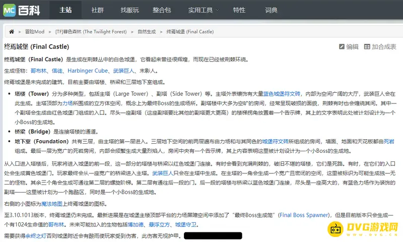 我的世界暮色森林高地城堡进入方法-怎么进入暮色森林高地城堡