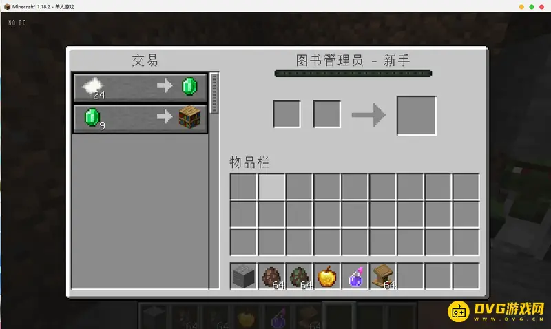 我的世界村民打折机制详解-无限打折操作解析