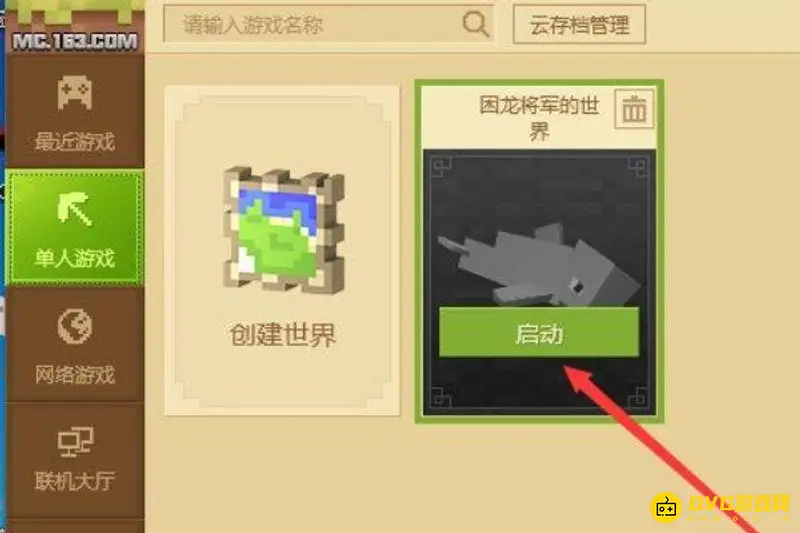 我的世界1.12.2怎么看坐标-显示坐标功能开启指南