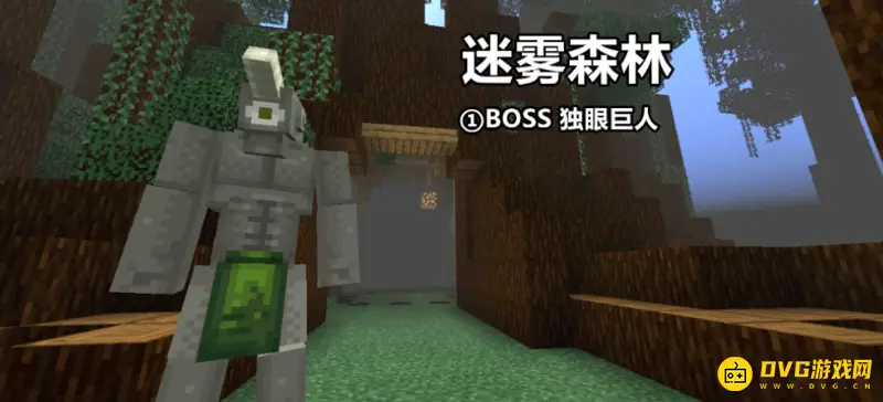 《我的世界》灾变boss怎么找?