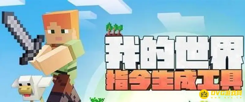 《我的世界》雷电劈人的指令是什么？