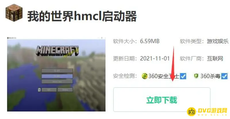 我的世界HMCL启动器怎么下载-HMCL启动器的详细下载与安装步骤指南