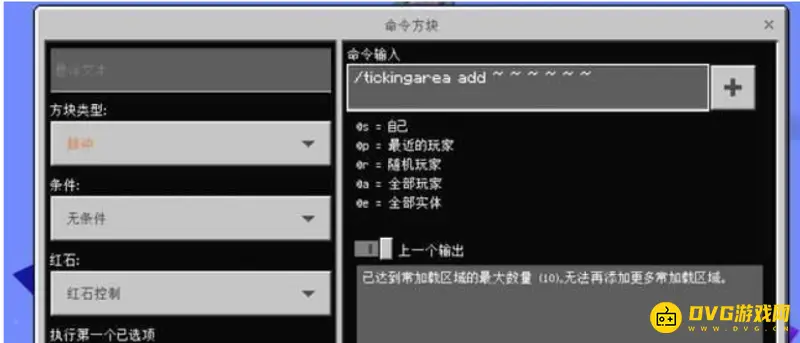 我的世界生存模式区块加载方法-常加载区块设置技巧