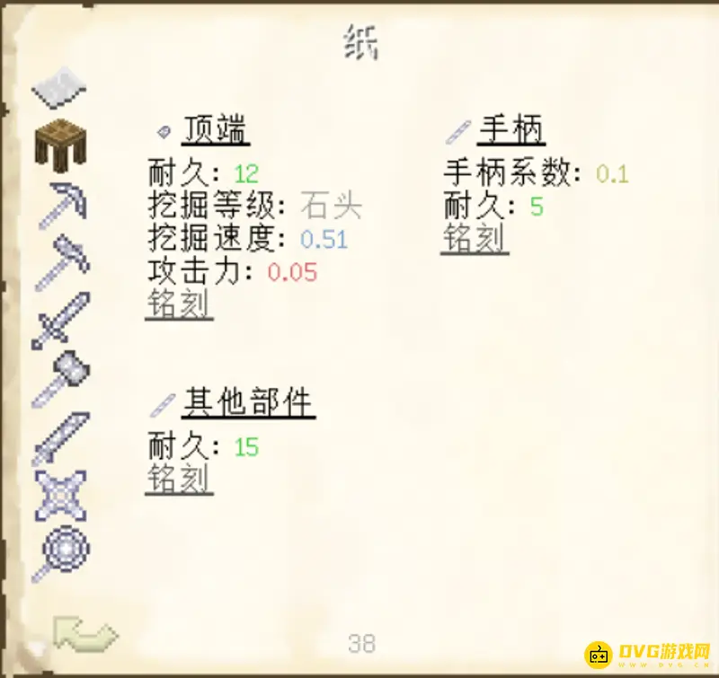 我的世界匠魂升级槽怎么做-强化槽获取与提升方法详解