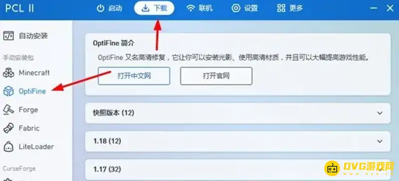 我的世界PCL怎么加光影-详细光影安装教程指南