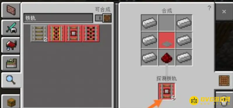 运输类探测铁轨合成方法详解-获取与制作流程全攻略