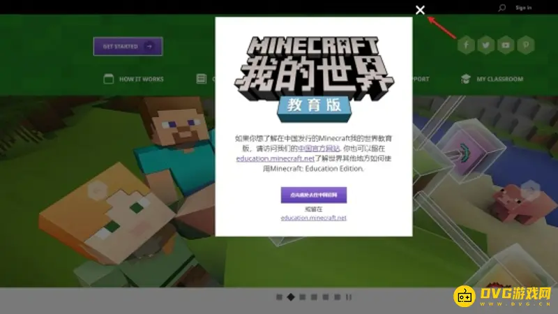 我的世界教育版怎么下载-教育版的下载流程
