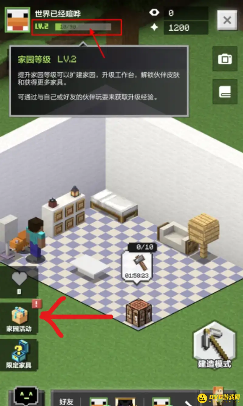 我的世界家园家具怎么抽-家具币消耗与星光值解析