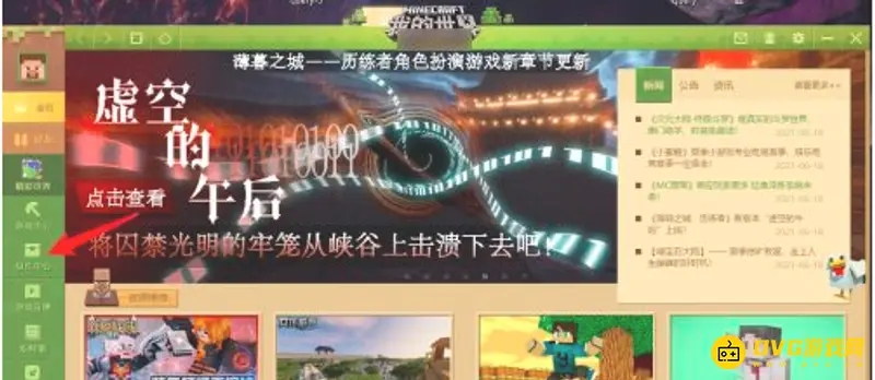 我的世界苦力怕论坛mod导入方法-界苦力怕论坛mod快速安装指南
