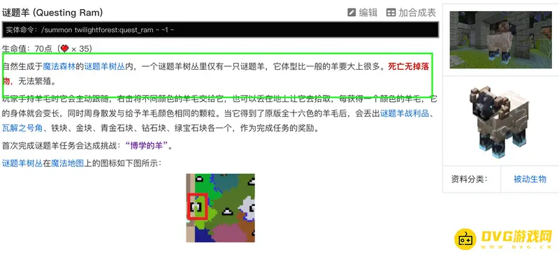 我的世界暮色森林谜题羊在哪-暮色森林的谜题羊分布位置