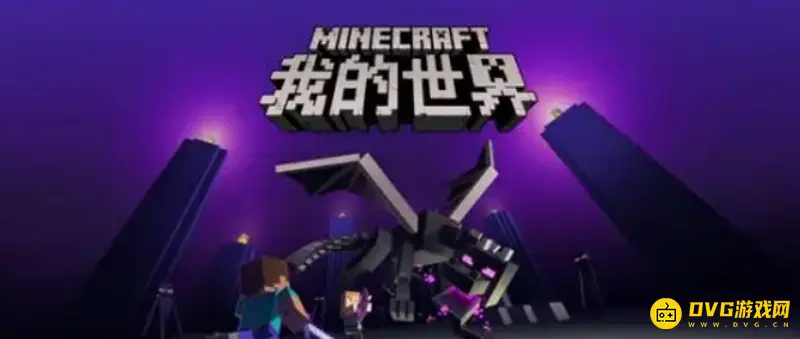 mc袭击事件怎么触发?