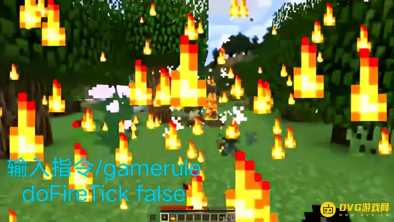我的世界火焰蔓延怎么关闭-火焰蔓延机制与关闭方法解析