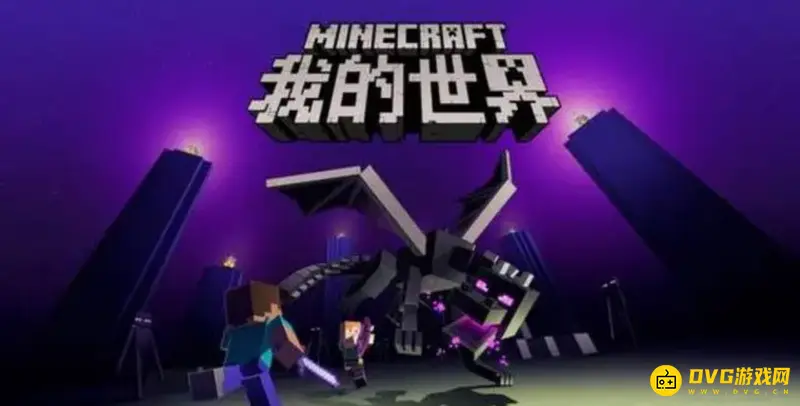 我的世界手柄模式设置教程-如何切换手柄操作方式