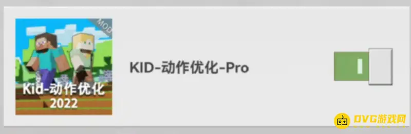 我的世界java动作优化模组名称详解-动作优化提升性能攻略