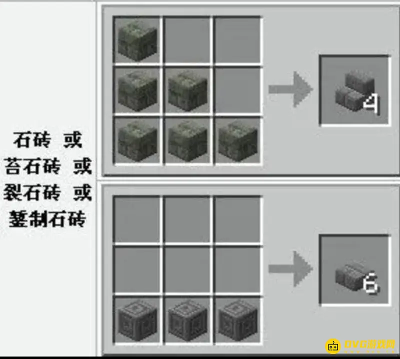 我的世界石砖英文指令详解-获取与分类一览
