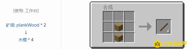 我的世界开关制作方法详解-新手必备合成流程