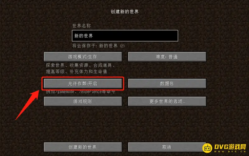 我的世界如何用指令获得劫掠效果-简单步骤快速获取劫掠Buff