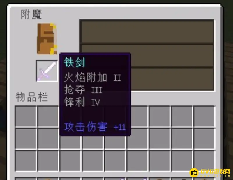 《我的世界》如何多次附魔？