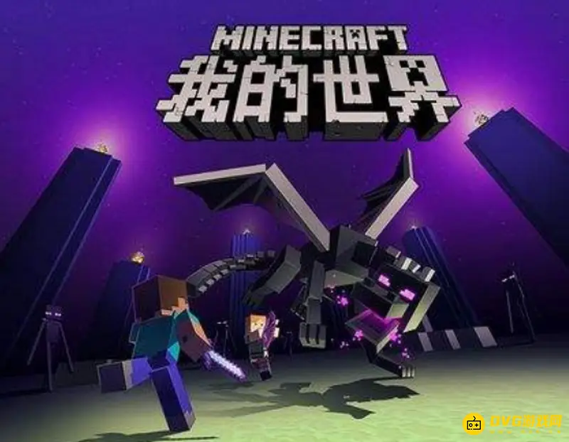 《我的世界》fabric和forge哪个好?