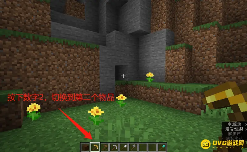 电脑版我的世界怎么切换物品-物品栏切换方法详细解析