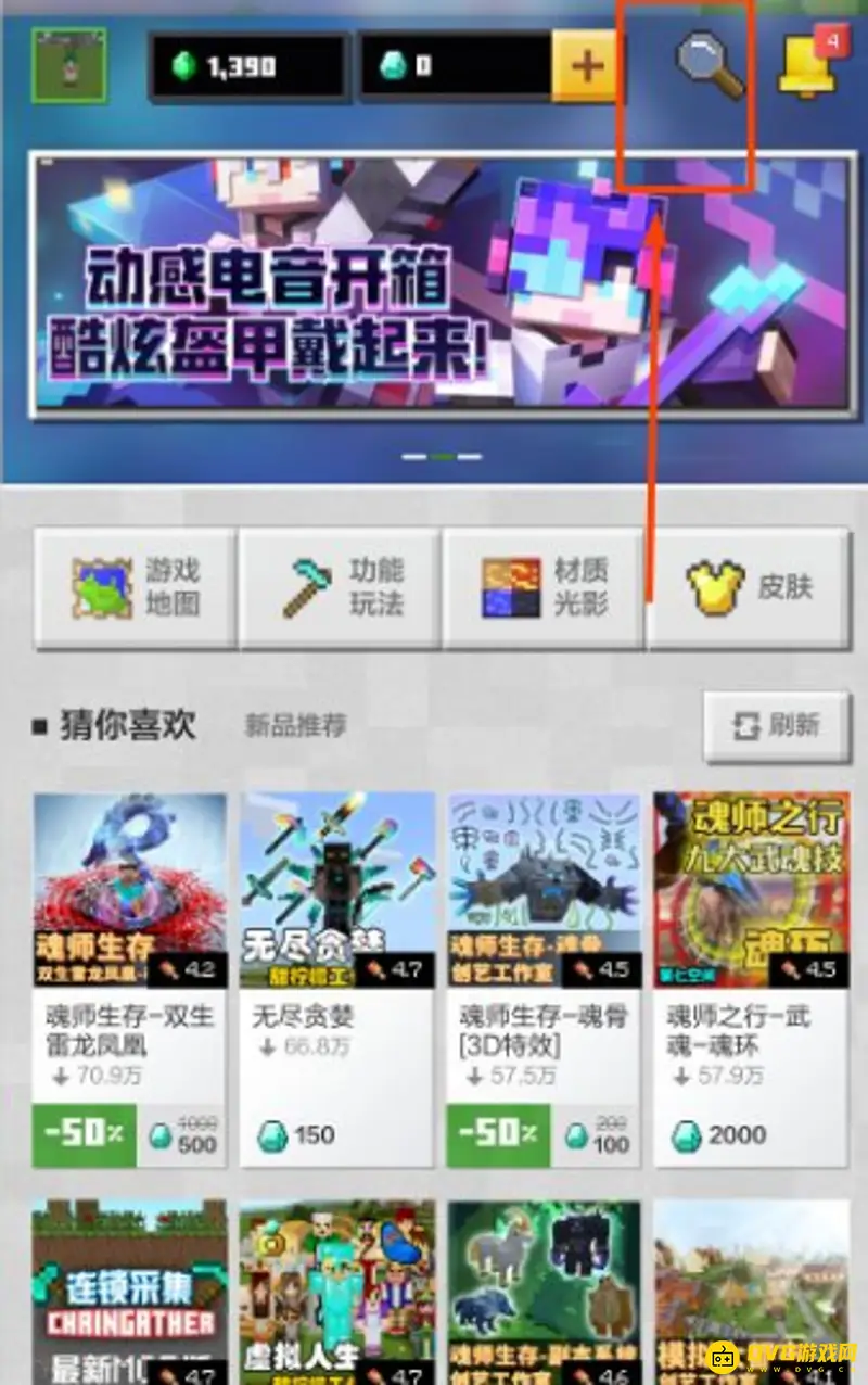 我的世界幻象方块获取流程-手游幻象方块安装方法