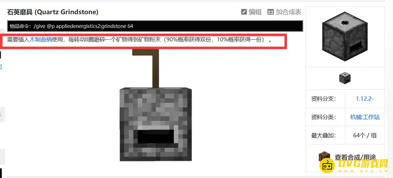 我的世界石英磨具怎么使用-石英磨具详细用法解析