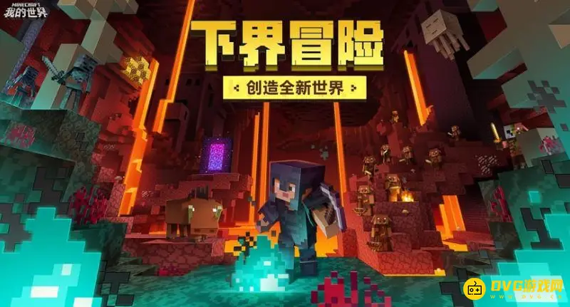 《我的世界》消失诅咒有什么用？