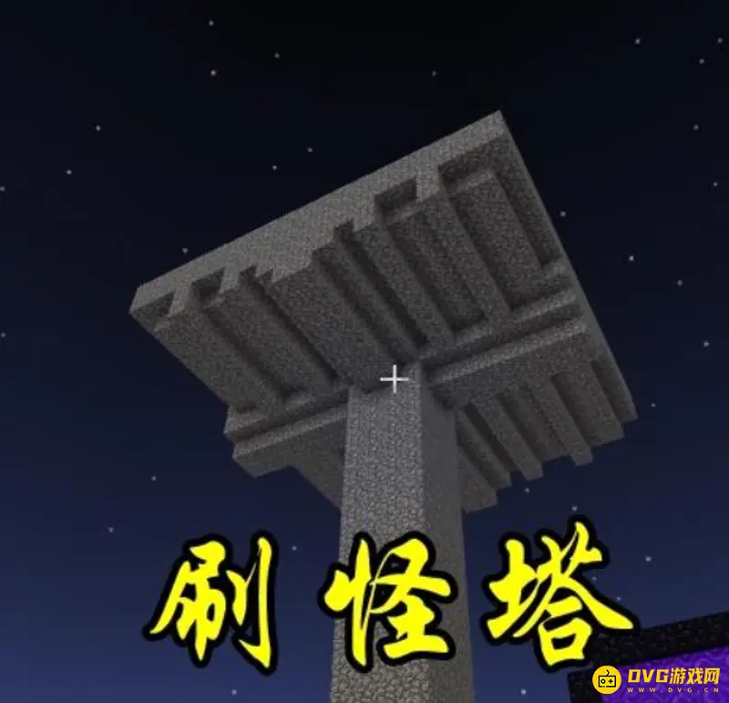 《我的世界》刷怪塔为什么刷不了怪？