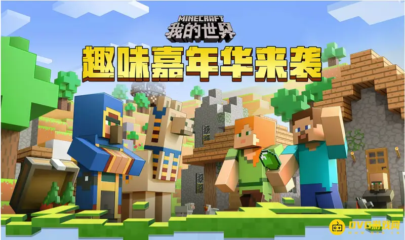 《我的世界》恼鬼怎么驯服？