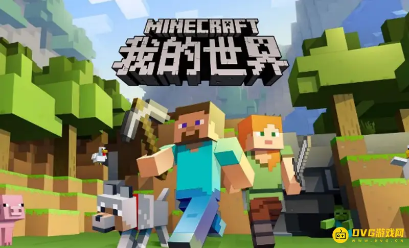 《我的世界》网易版村民怎么改职业?