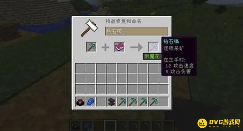 我的世界连锁挖矿怎么操作-连锁挖矿键位设置方法
