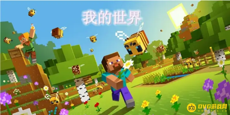 《我的世界》网易怎么发布地图？