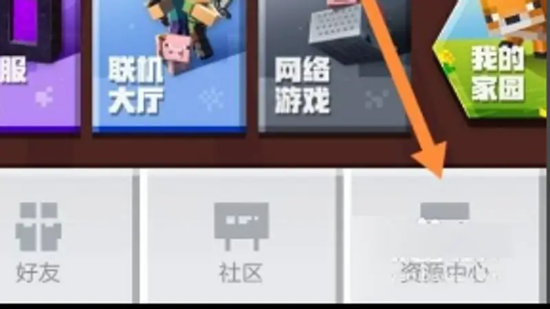 我的世界手机版广告模组获取方法-如何通过广告获得模组