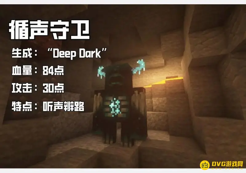 我的世界循声守卫生物蛋详解-循声守卫能否获得生物蛋