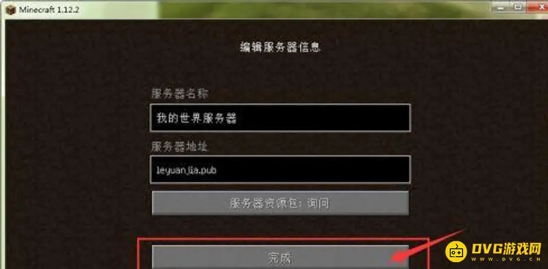 我的世界服务端怎么使用-服务器连接指南