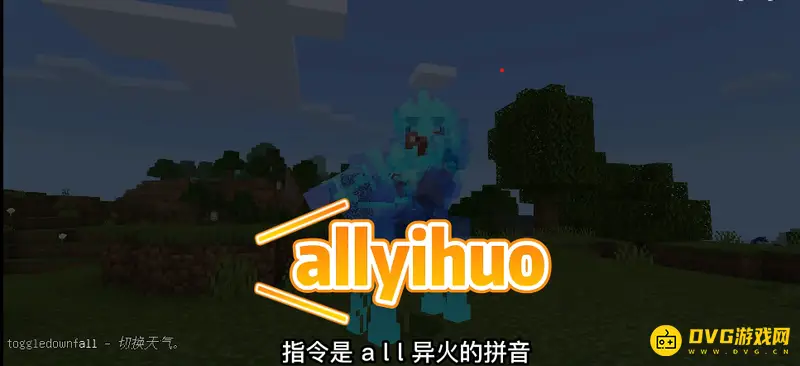 我的世界斗气生存异火代码详解-斗气生存模组中异火代码的具体用法