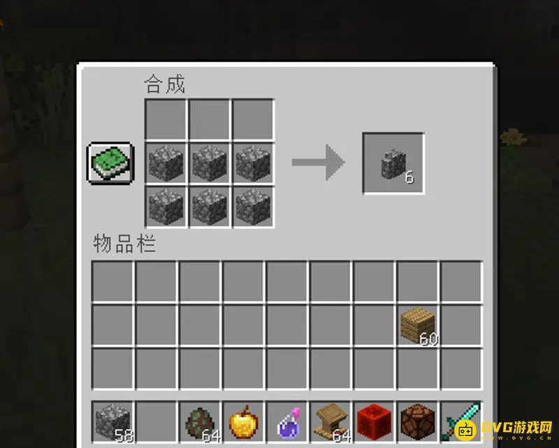 《我的世界》石柱子怎么合成？
