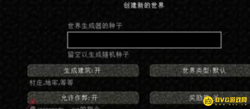 《我的世界》怎么双人联机？