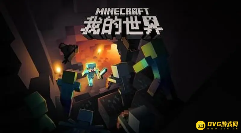 《我的世界》地狱有什么好东西？