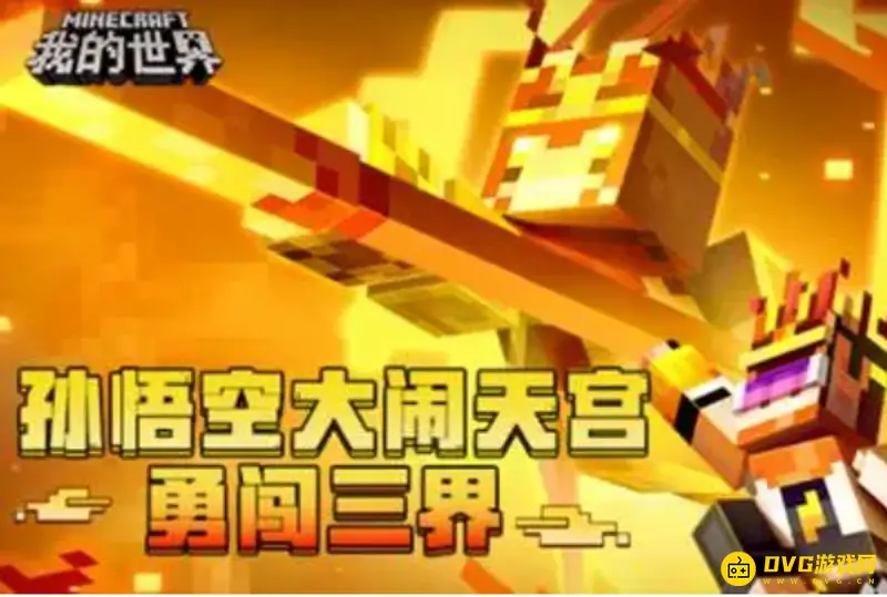 我的世界大闹天宫怎么合成炼丹炉-炼丹炉合成攻略详解