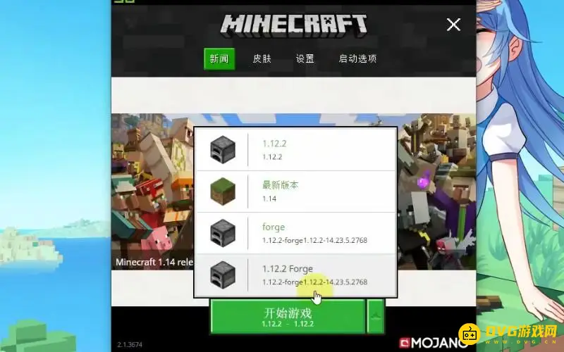 《我的世界》java版怎么加模组？