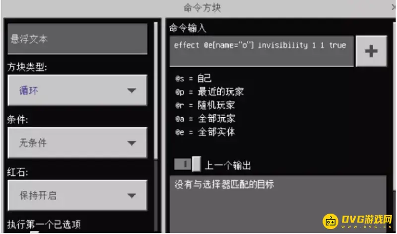《我的世界》1.12如何用指令搞出粒子效果？