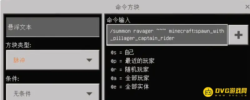 我的世界指令生成没有武器的掠夺者的方法-如何召唤无武器掠夺者
