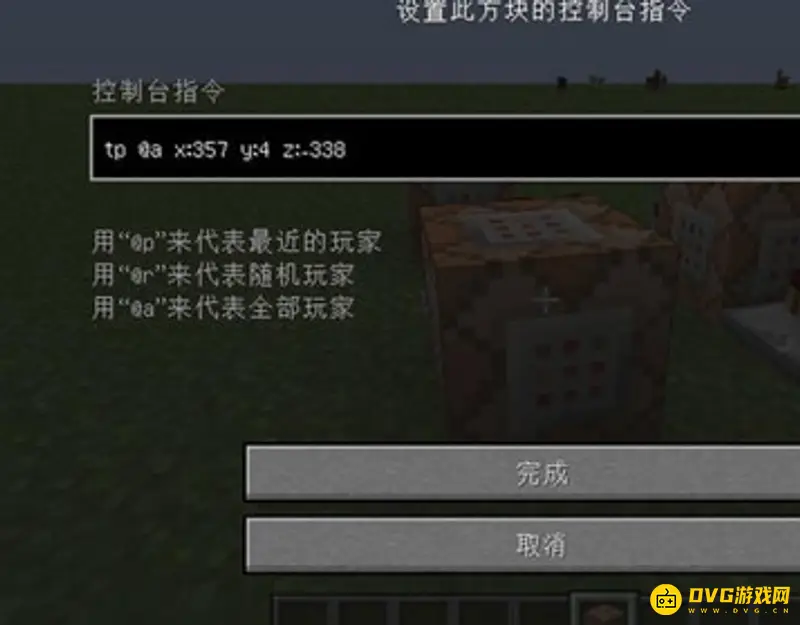 我的世界作弊码大全-全部指令与功能详解