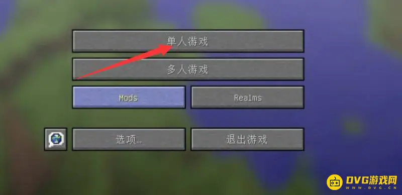 我的世界java实验性设置在哪-实验性玩法设置位置详解