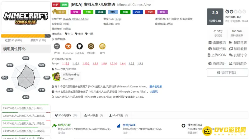 我的世界结婚生子模组介绍-虚拟人生与凡家物语玩法解析