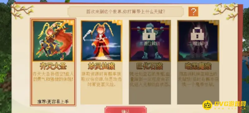 我的世界大闹天宫任务怎么完成-大闹天宫任务流程与要点详解