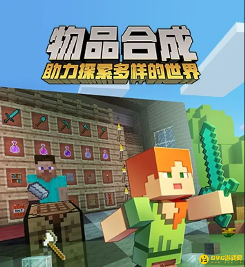 《我的世界》网易mc怎么把地图给别人？