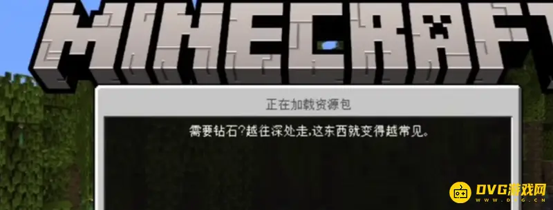 《我的世界》存档进不去一直加载是什么原因？