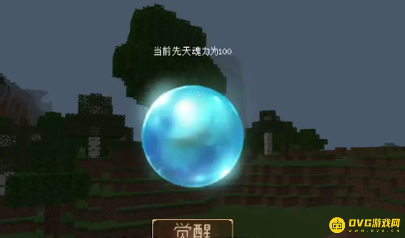 《我的世界》斗罗大陆手机版武魂指令是什么？